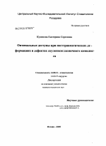 Оптимальные доступы при посттравматических деформациях и дефектах скулоглазничного комплекса - диссертация, тема по медицине