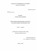 Использование полипропиленовых эксплантатов в неотложной хирургии грыж брюшной стенки - диссертация, тема по медицине