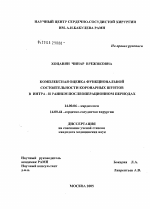 Комплексная оценка функциональной состоятельности коронарных шунтов в интра- и раннем послеоперационном периодах - диссертация, тема по медицине