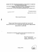 Нарушения биомеханики артерий при сердечной недостаточности и их коррекция препаратами нифедипина продленного действия - диссертация, тема по медицине