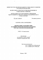 Биомеханика вантовых шин и клинико-рентгенологическая оценка результатов их использования - диссертация, тема по медицине