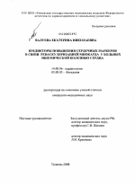 Предикторы повышения сердечных маркеров в связи с реваскуляризацией миокарда у больных ишемической болезнью сердца - диссертация, тема по медицине