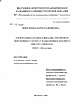 Клинические варианты и динамика расстройств депрессивного спектра после острого инфаркта миокарда - диссертация, тема по медицине