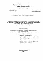 Клинико-эпидемиологические и половозрастные особенности психогенных и других факторов риска при артериальной гипертензии - диссертация, тема по медицине