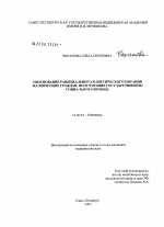 Обоснование рационального и диетического питания малоимущих граждан, получающих государственную социальную помощь - диссертация, тема по медицине