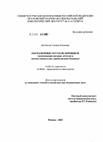 Пограничные опухоли яичников (оптимизация методов лечения и медико-социальная реабилитация больных) - диссертация, тема по медицине