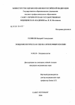 Эпидемиологическая оценка бронхофиброскопии - диссертация, тема по медицине