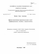 Эффекты взаимодействия микрочастиц цеолита с кожей: морфофункциональные показатели иммунной системы - диссертация, тема по медицине