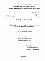 Оценка роли дис- и гиперлипидемии в развитии холелитиаза в пожилом возрасте - диссертация, тема по медицине