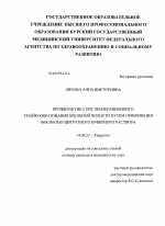 Профилактика послеоперационного спайкообразования брюшной полости путем применения фосфатно-цитратного буферного раствора - диссертация, тема по медицине