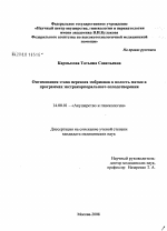 Оптимизация этапа переноса эмбрионов в полость матки в программах экстракорпорального оплодотворения - диссертация, тема по медицине