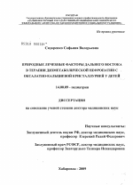 Контрольная работа по теме Гидроминеральные и уникальные природные лечебные ресурсы России