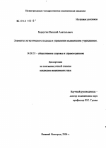 Элементы логистического подхода в управлении медицинским учреждением - диссертация, тема по медицине