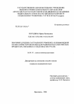 Значение дуоденогастрального и лимфоидной ткани слизистой оболочки, для развития патологических процессов, связанных с Helicobacter pilory - диссертация, тема по медицине