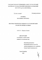 Височная эпилепсия. Медицинская реабилитация и качество жизни больных - диссертация, тема по медицине