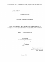 Патогенетические особенности остеопенического синдрома у больных с пылевыми заболеваниями легких - диссертация, тема по медицине