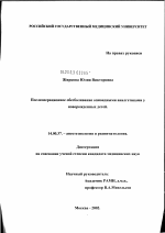 Послеоперационное обезболивание опиоидными анальгетиками у новорожденных детей - диссертация, тема по медицине