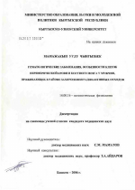 Гематологические заболевания, особенности клеток периферической крови и костного мозга у мужчин, проживающих в районе захоронения радиоактивных отходов - диссертация, тема по медицине