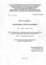 Применение иммуноферментной терапии в комплексном лечении больных трубно-перитонеальным бесплодием - диссертация, тема по медицине