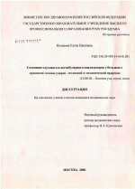 Состояние слухового и вестибулярного анализаторов у больных с травмами головы - волновой и механической природы - диссертация, тема по медицине