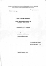 Новые оперативные технологии в хирургии аппендицита - диссертация, тема по медицине