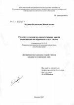 Применение технологий полифакторного лечебно-оздоровительного воздействия на стационарном этапе медицинской реабилитации - диссертация, тема по медицине