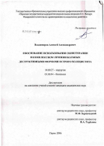 Обоснование использования озонотерапии в комплексном лечении больных деструктивными формами острого холецистита - диссертация, тема по медицине