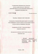 Особенности течения гипотиреоза в пожилом возрасте в сочетании с артериальной гипертензией - диссертация, тема по медицине