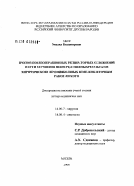 Прогноз послеоперационных респираторных осложнений и пути улучшения непосредственных результатов хирургического лечения больных немелкоклеточным раком легкого - диссертация, тема по медицине