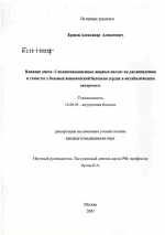 Влияние омега-3 полиненасыщенных жирных кислот на дислипидемию и гемостаз у больных ишемической болезнью сердца и метаболическим синдромом - диссертация, тема по медицине