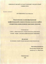 Нарушение содержания HSP72 и NO при сахарном диабете типа 2 как фактор развития болезни Альцгеймера - диссертация, тема по медицине