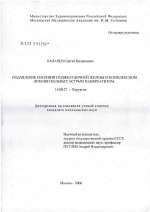 Квамател При Панкреатите Поджелудочной Железы