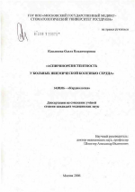 Аспиринорезистентность у больных ишемической болезнью сердца - диссертация, тема по медицине