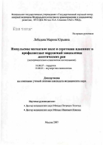 Импульсное магнитное поле и серотонин адипинат в профилактике нарушений заживления асептических послеоперационных ран - диссертация, тема по медицине