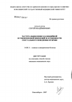 Частота выявления хламидийной и гонококковой инфекции и особенности сексуального поведения мужчин - диссертация, тема по медицине