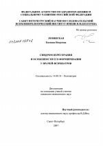 Синдром перегорания и особенности его формирования у врачей-психиатров - диссертация, тема по медицине