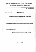 Роль фитотерапии в комплексном лечении и профилактике мочекаменной болезни - диссертация, тема по медицине