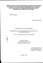 Комплексная лучевая диагностика нефроптоза у детей и взрослых - диссертация, тема по медицине