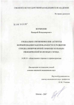 Социально-гигиенические аспекты формирования заболеваемости и развитие специализированной помощи больным ишемической болезнью сердца - диссертация, тема по медицине