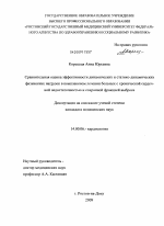 Сравнительная оценка эффективность динамических и статико-динамических физических нагрузок в комплексном лечении больных с хронической сердечной недостаточностью и сохранной фракцией выброса - диссертация, тема по медицине