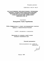 Профилактика и лечение послеоперационного спаечного процесса у гинекологических больных - диссертация, тема по медицине