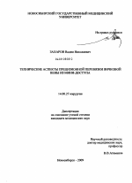 Технические аспекты прецизионной перевязки яичковой вены из мини-доступа - диссертация, тема по медицине