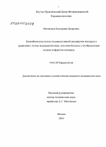 Ближайшие результаты эндоваскулярной реперфузии миокарда в сравнении с только медикаментозным лечением больных с образующим острым инфарктом миокарда - диссертация, тема по медицине