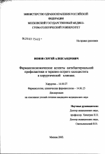 Влияние современной инструментальной диагностики на распознавание ранних послеоперационных осложнений, частоту и эффективность релапаротомии - диссертация, тема по медицине