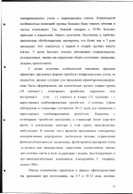 Применение сфинктеротомии в лечении тяжелых форм тромбоза геморроидальных узлов - диссертация, тема по медицине