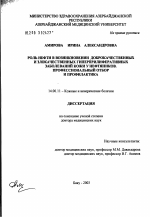 Роль нефти в возникновении доброкачественных и злокачественных гиперпролиферативных заболеваний кожи у нефтяников. Профессиональный отбор и профилактика - диссертация, тема по медицине