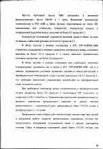 Оптимизация искусственного кровообращения при протезировании клапанов сердца у больных инфекционным эндокардитом - диссертация, тема по медицине