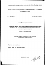 Непосредственное протезирование съемными пластиночными протезами при удалении зубов с применением препаратов на основе гидроксиапатита - диссертация, тема по медицине