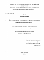 Зоогигиеническая оценка алиментарного применения Монклавита-1 в птицеводстве - диссертация, тема по ветеринарии
