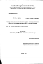 Синхронизированная томосцинтиграфия миокарда в оценке сократительной функции миокарда левого желудочка - диссертация, тема по медицине